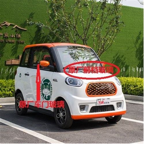 东威电动车A7原厂前档玻璃车门后档爱象全车玻璃F2升降玻璃钢化