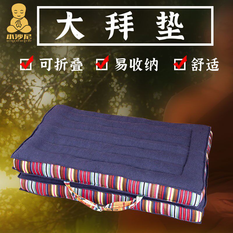 可折叠垫子蒲团西藏藏族便携跪垫加厚坐垫垫子打坐垫禅修垫家用,居家布艺,蒲团,淘宝优惠券,粉丝福利购,淘宝优惠卷