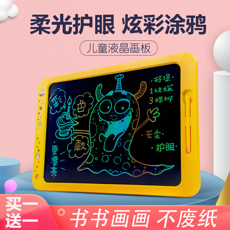 玩具儿童画板家用液晶手写板宝宝画画男女孩电子小黑板绘画写字板,玩具/童车/益智/积木/模型,画板,淘宝优惠券,粉丝福利购,淘宝优惠卷