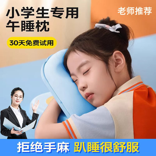儿童便携式可折叠午睡枕中小学生教室桌子记忆棉护脊午休枕趴趴枕