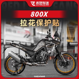 适用凯越800X车身拉花保护贴版画车身贴防水贴纸贴花装饰改装配件