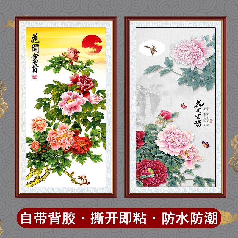 花开富贵壁画墙贴孔雀牡丹图自粘中式山水国画沙发背景客厅装饰画图片