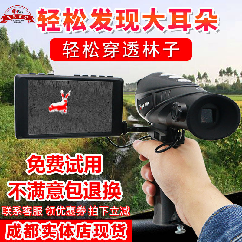 艾睿热成像XL19热成相热像仪高清艾瑞e2n红外夜视仪e3n丛林版PH35