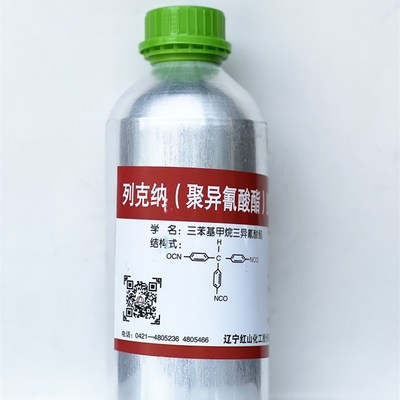 昌达列克纳聚异氰酸酯JQ-1A热硫化胶丁腈橡胶氯丁橡胶金属塑料纤