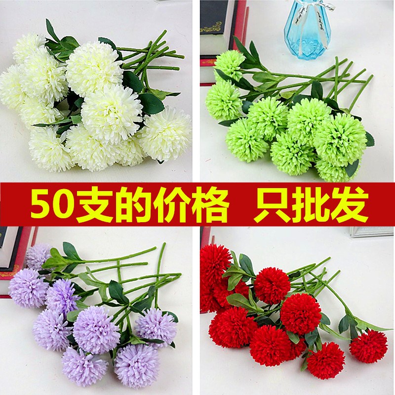 假花葱球绣球花乒乓菊绢花插花摆件客厅餐桌装饰短单支仿真蒲公英