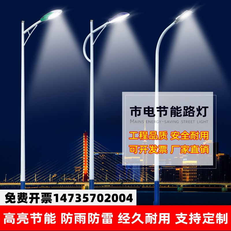 河北新农村6米5米工程8米大功率全套带杆道路led高杆灯太阳能路灯