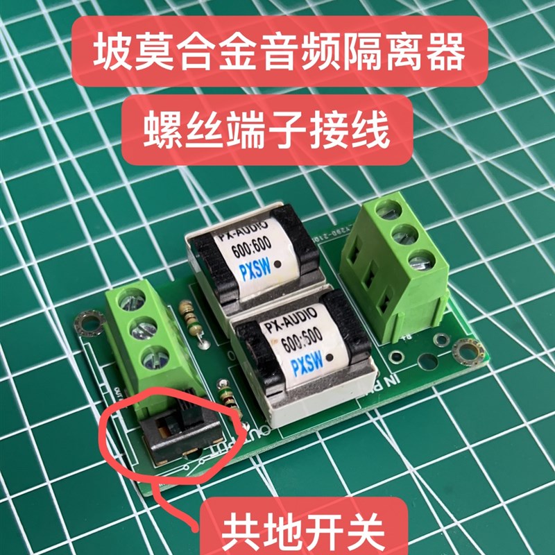低音王音频噪音隔离器电流声共地抗干扰音响杂音降噪坡莫合金汽车