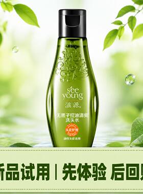 滋源无硅油洗发水60ml旅行体验小套装男女通用试用装旅游出差好物