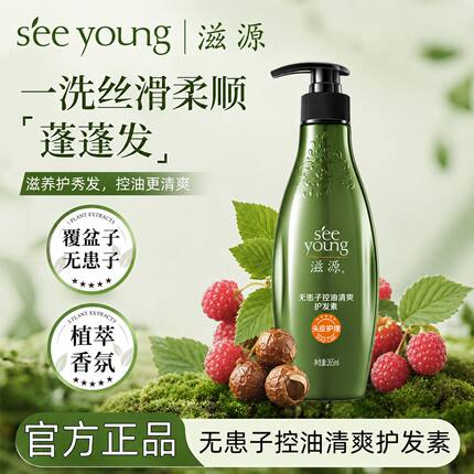 滋源无硅油无患子茶籽护发素控油蓬松去屑改善毛躁丝滑质感保湿润