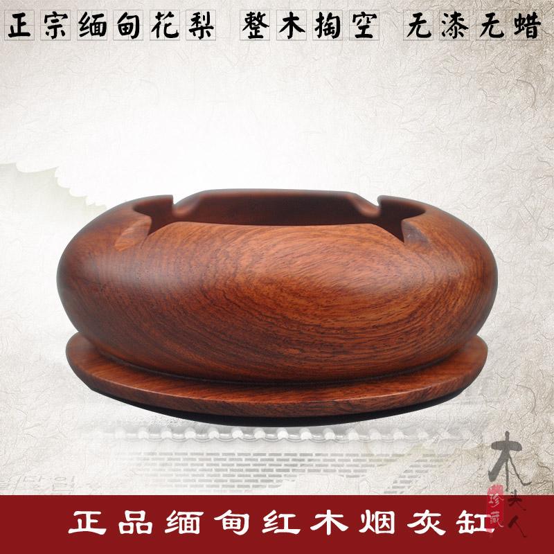 缅甸花梨木大码烟灰缸创意客厅木质家居烟缸办公室装饰礼品摆件