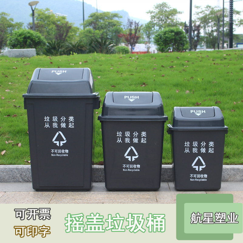 长方形室内商用分类垃圾桶学校办公室不可回收塑料桶大容量带盖