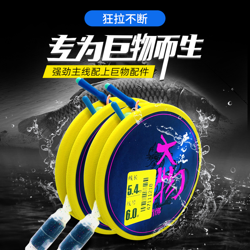 本心流大物线组套装巨物成品全套青鱼鲟鱼钓鱼配件超强拉力主线