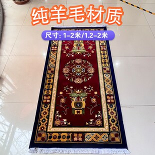 家用卧室床边客厅罗汉床茶几坐垫地毯 新西兰进口纯羊毛尼泊尔藏式