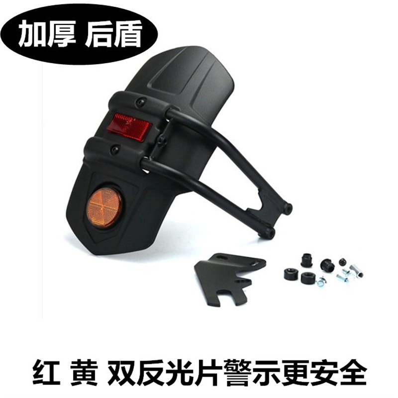 适用鑫源拉力车加装后挡泥板XY400GY鑫源X5改装后挡泥板后盾配件