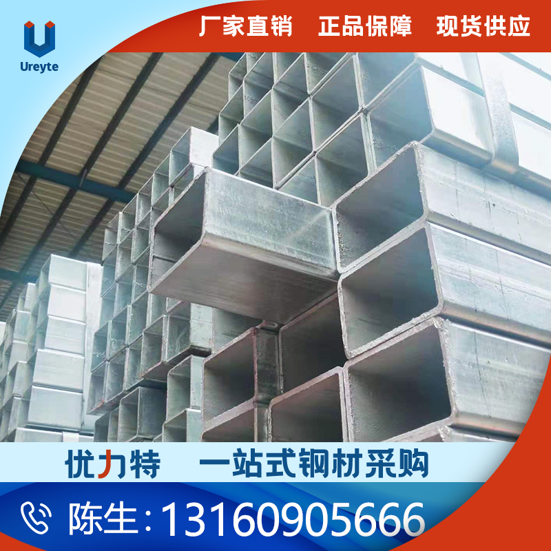 镀锌方管型材矩形方通管Q235空心方管冷热镀锌钢管黑料扁方管钢材
