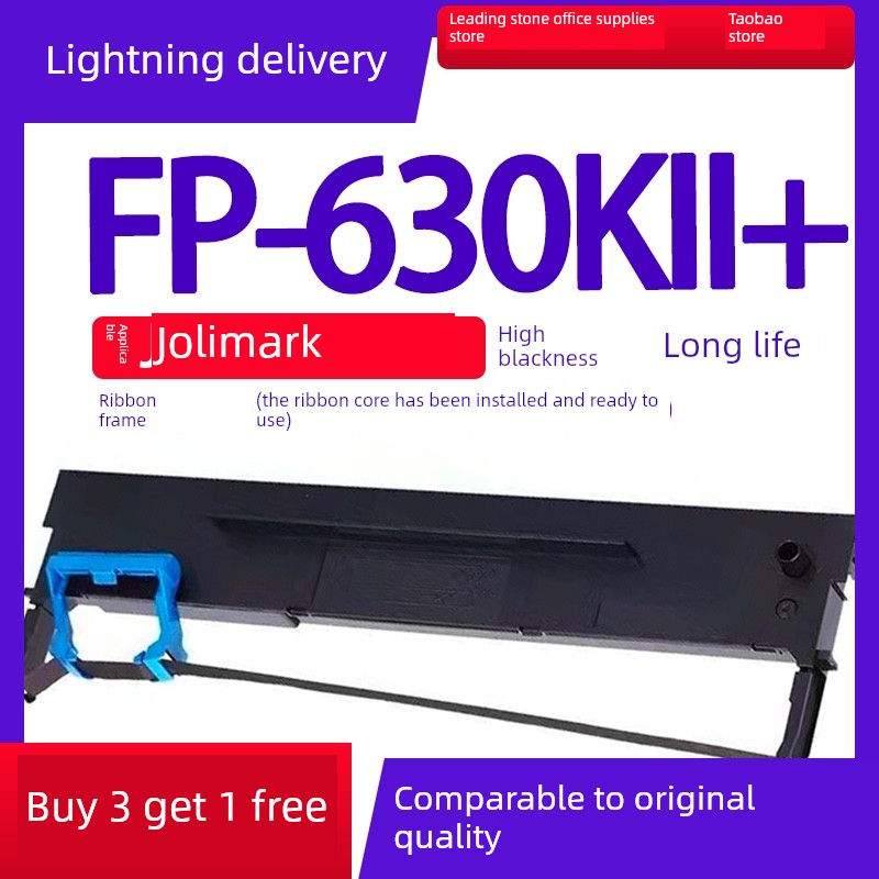 Fp-630Kii+色带适用于JolimarkFp630Kii+色带支架Fp630K11+墨盒