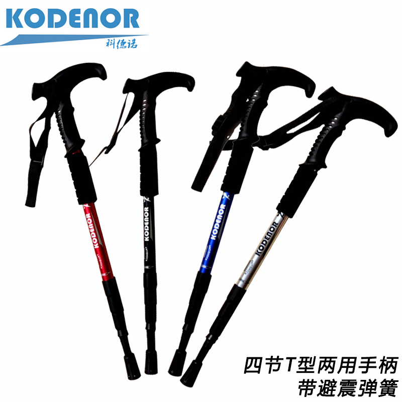 超轻登山杖t型柄多功能防身棍户外拐棍铝合金伸缩手杖4节轻便爬山