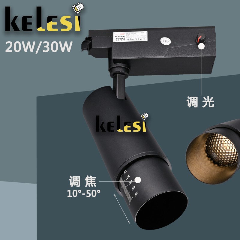 美术馆展厅led轨道射灯博物馆射灯调光LED20W30W变焦导轨轨道调焦
