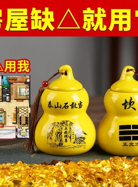 房屋缺西北角化解陶瓷坤卦补角陶瓷葫芦东北东南缺角化解摆件