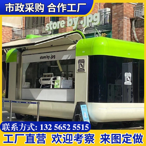 定制云仓移动餐车多功能露营美食景区售货小吃饮品咖啡奶茶冰淇凌