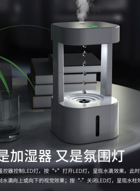 反重力加湿器反引力水滴倒流家用USB小型可携式桌面摆件创意礼品
