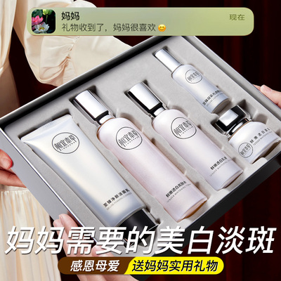 2024新款母亲节礼物实用适合送妈妈婆婆的生日护肤品礼盒美白50岁