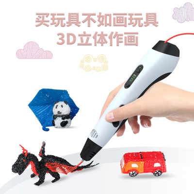 GEEETECH/捷泰技术 3D打印笔TG17 三d打印笔立体涂鸦笔不烫手神笔