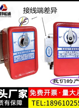 ZAJ-2电动执行器模拟量角度调节风阀风量控制器断电自动复位方形