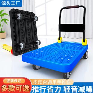 小推车平板手推车可折叠推车拉货便携拖车超市家用搬运平板车静音
