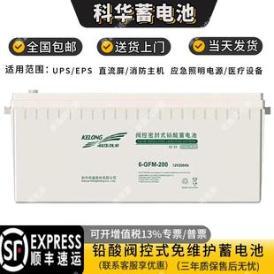 12V100AH 12V65AH 12V38AH 科华蓄电池6 UPS 100 12V24AH EPS GFM