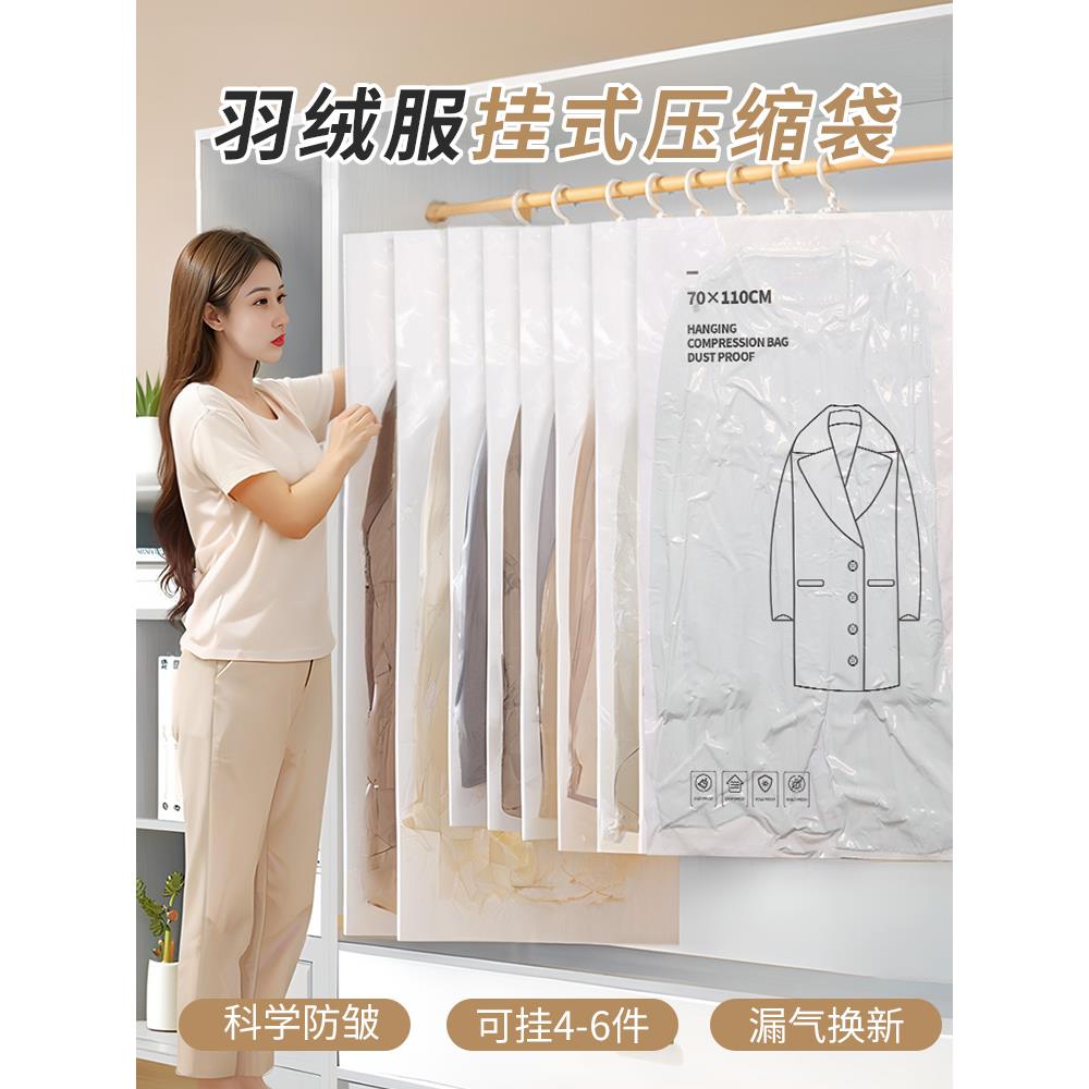 挂式真空压缩袋羽绒服大衣加厚收纳袋专用防尘衣物家用抽气整理袋