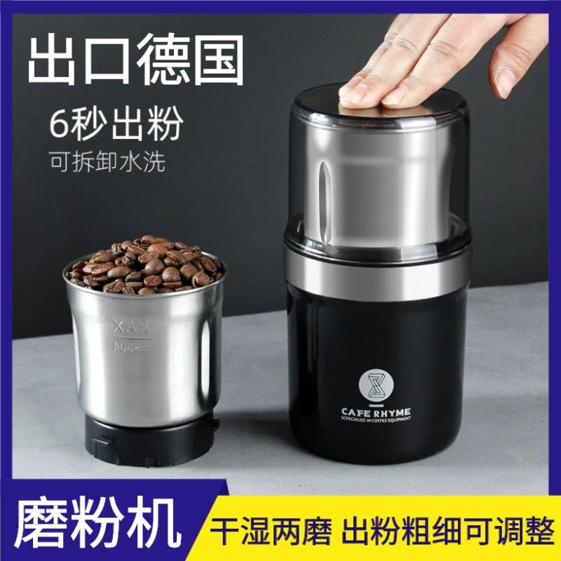 德国电动磨豆机家用小型咖啡研磨机便携式手摇咖啡豆全自动研磨器