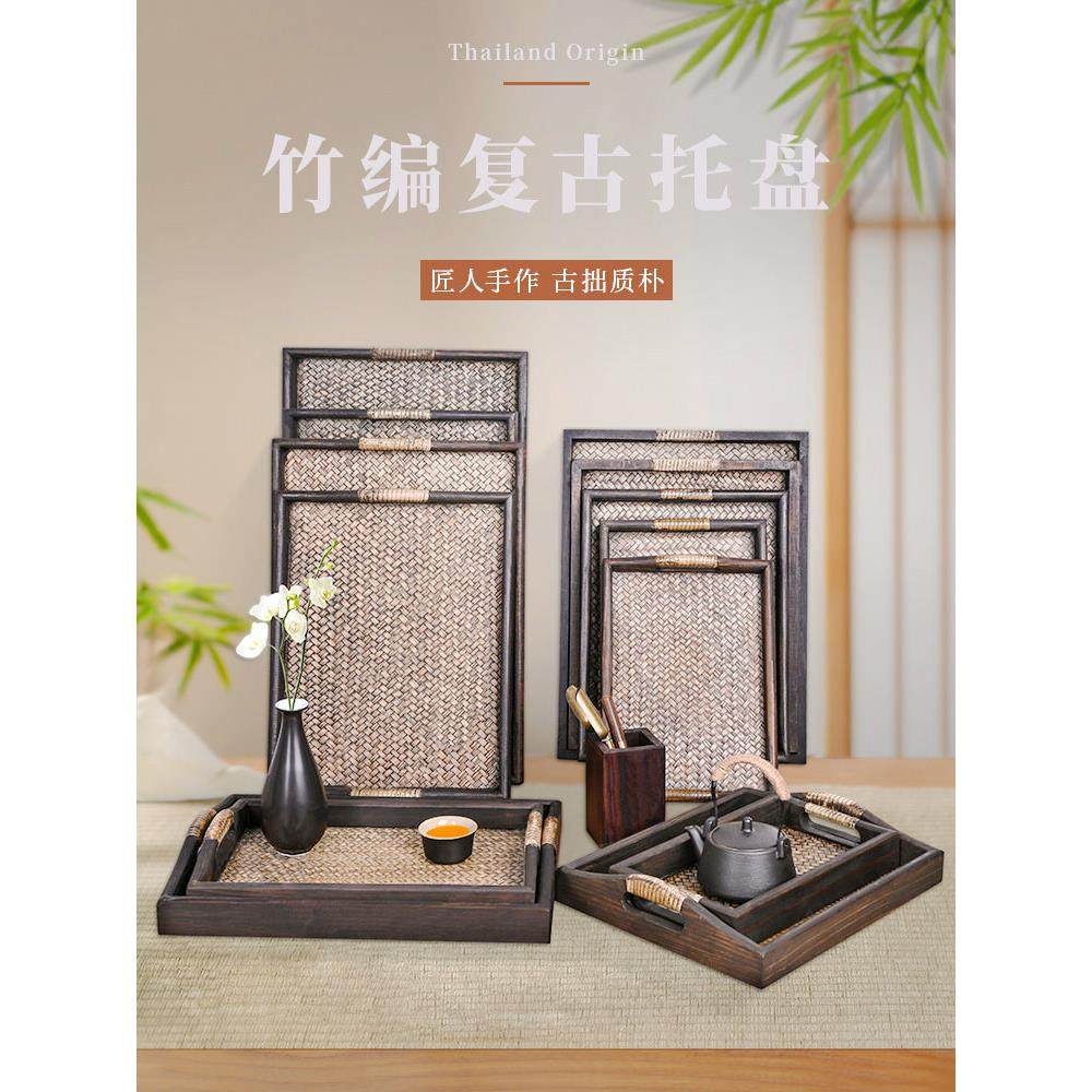 泰国藤编托盘实木长方形家用水果盘收纳端菜放茶水盘复古竹篾托盘,收纳整理,食物收纳盒,淘宝优惠券,粉丝福利购,淘宝优惠卷