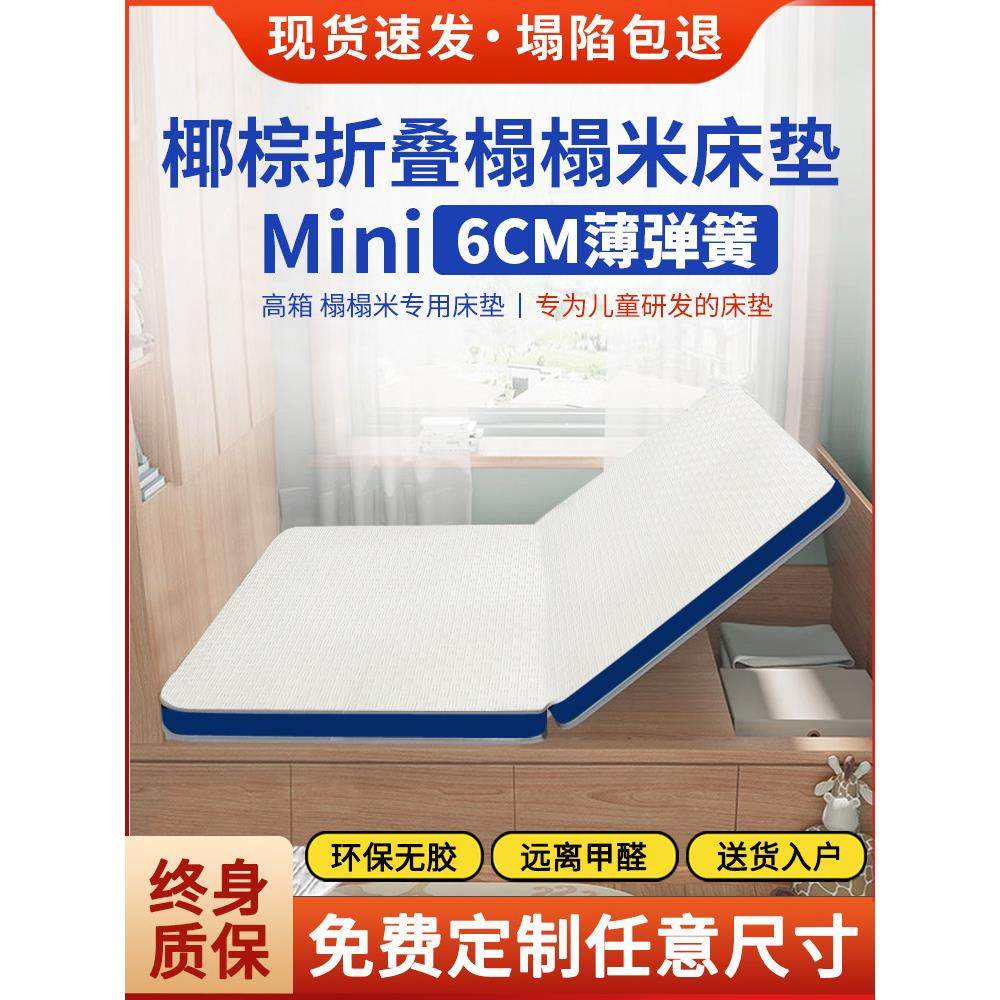 海马折叠席梦思8CM薄家用独立弹簧床垫儿童高箱榻榻米10公分 定制,住宅家具,弹簧床垫,淘宝优惠券,粉丝福利购,淘宝优惠卷