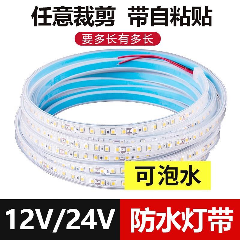 实心灌胶12V24V防水灯带自粘led水下泡水池鱼缸户外亮化专用灯条