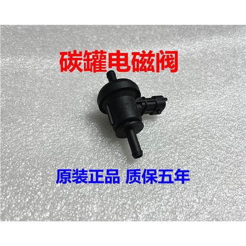 适用于现代伊兰特雅绅特途胜起亚赛拉图狮跑锐欧废气阀碳罐电磁阀
