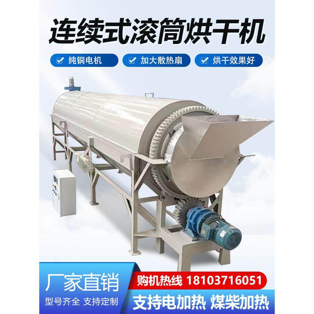 煤粉煤炭粉铁粉滚筒烘干机金属粉末干燥机锯末木屑秸秆牧草脱水机,机械设备,干燥机/干燥箱/烘干机,淘宝优惠券,粉丝福利购,淘宝优惠卷