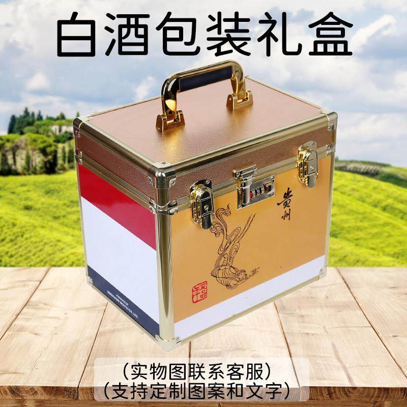 白酒包装空盒十二生肖走进收藏贵州酒盒箱子木盒礼盒铝合金包装盒