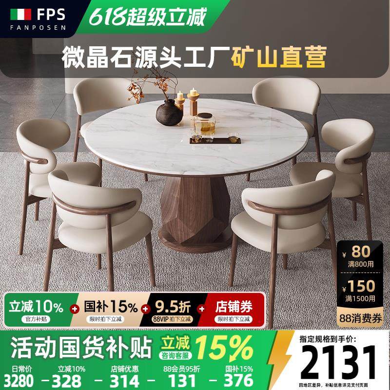 轻奢微晶石餐桌新款实木圆桌现代简约大理石家用小户型中古风饭桌
