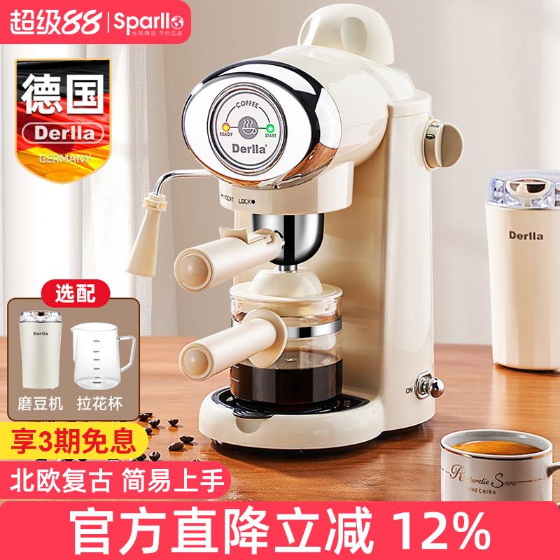 德国Derlla全半自动咖啡机小型家用意式现磨滴漏咖啡壶打奶泡迷你