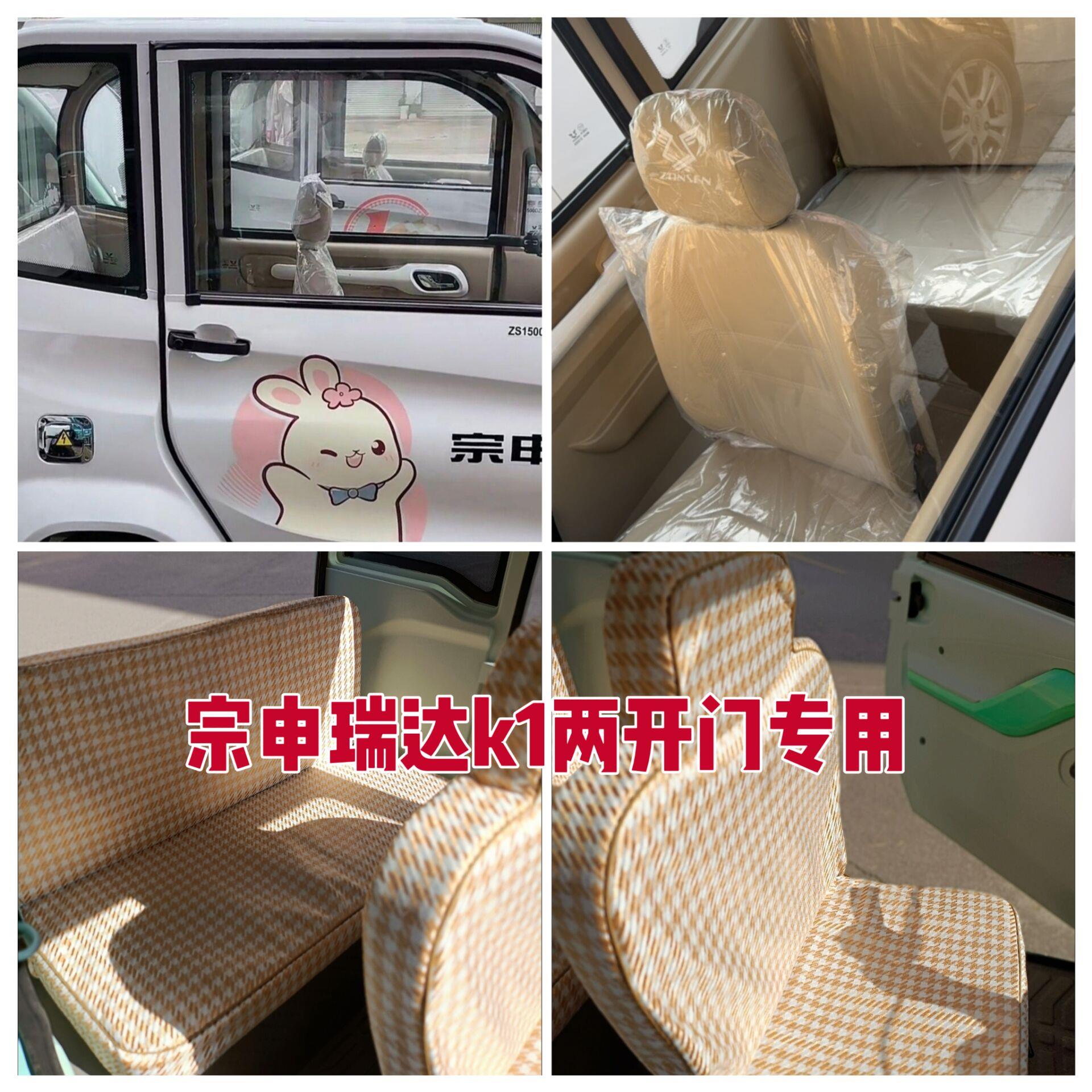 宗申瑞达K1座套电动三轮车座套坐垫套全包围布四季通用冬季荷兰绒