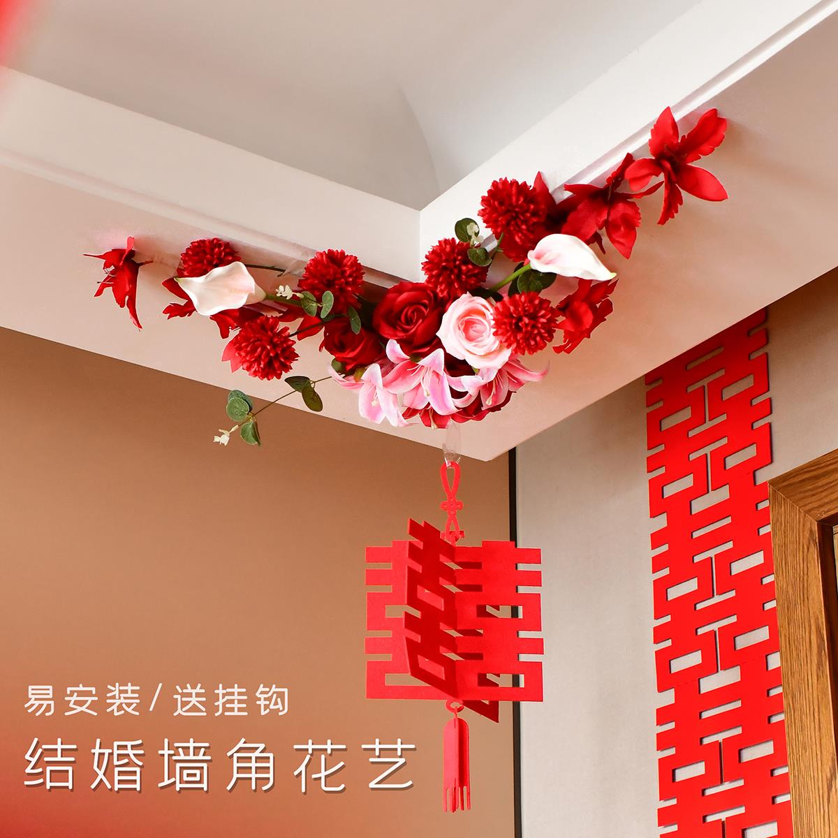 结婚婚房客厅屋顶四角装饰仿真花艺婚礼订婚布置装饰婚庆场景用品