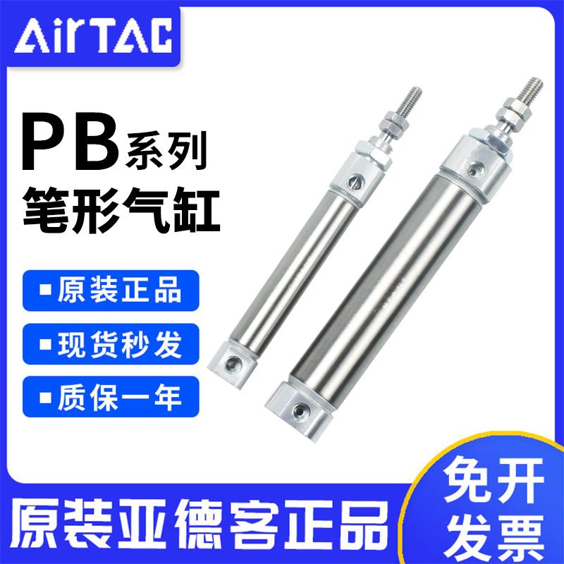 亚德客PB小型不锈钢迷你气缸PB10/12/16-10-50-70-100-150-200-SU