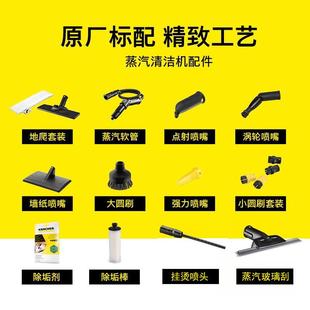 适配卡赫蒸汽机配件CTK10毛巾SC2玻璃刮SC3地拖扒SC4安全阀SC5刷