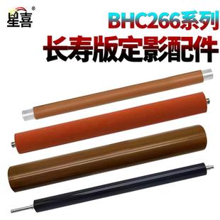 适用于美能达C226科美C256 C227加热膜C287固定膜C266下辊C367