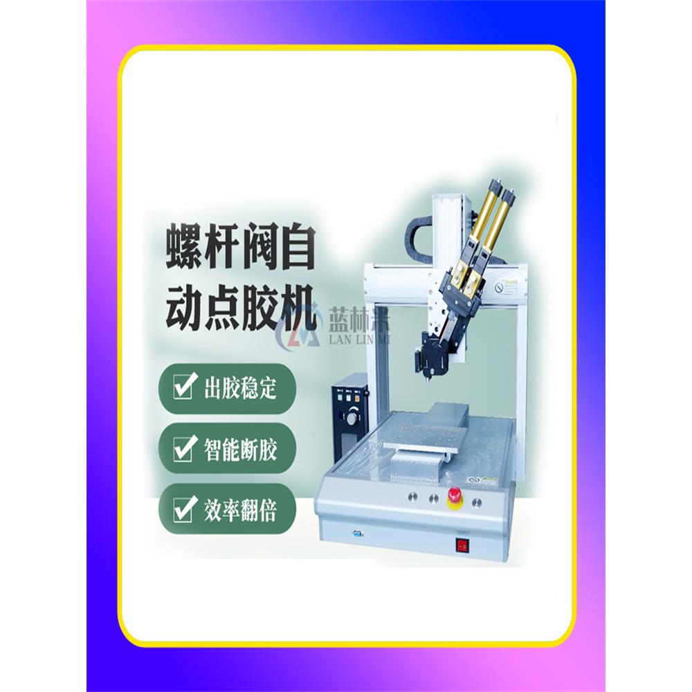 全自动点胶机uv胶硅胶打胶机三轴滴胶机ab热熔胶灌胶机打胶机