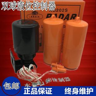 抽水器 全自动AB浮球开关液位控制器水泵水塔水箱水位控制器重锤式