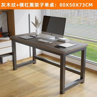简易卧室简约现代租房小桌子办公室学生书桌家用电脑桌 电脑桌台式