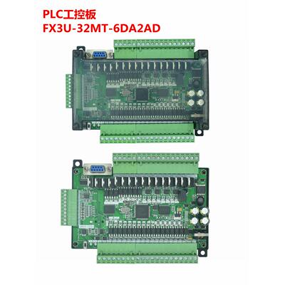 plc工控板fx3u-32mt国产 简易板式可编程模拟量 plc控制器