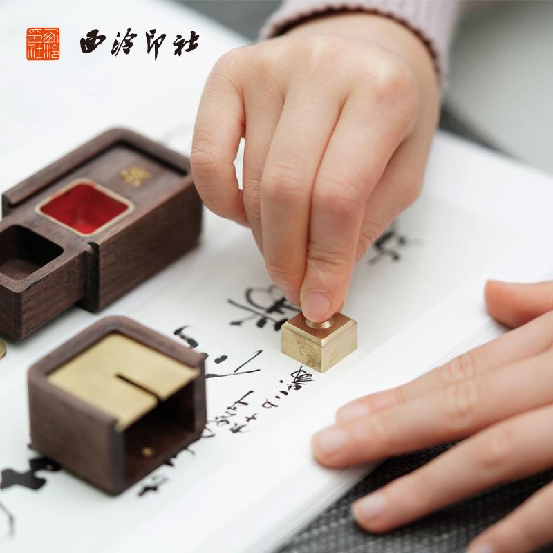 【西泠印社】定制干 干坤印章三印合一套盒可携式实心黄铜紫光檀